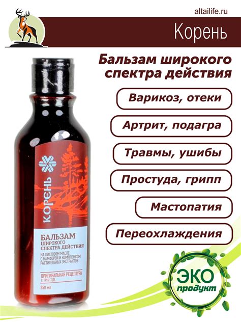 Корень бальзам широкого спектра действия Сибирское здоровье, 250 мл ...
