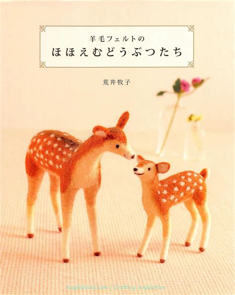 Image result for Felted Animal Tutorial