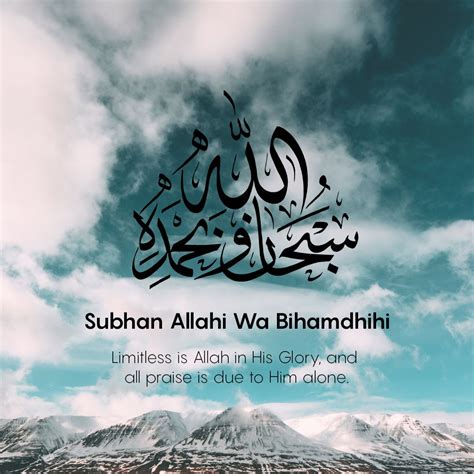 Subhanallahi Wa Bihamdihi Meaning