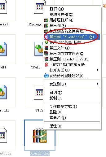 flash8怎么安装: Flash 8安装教程 - 京华手游网