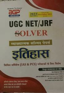 AGP Books UGC NET JRF Examsolver Itihas Solved Paper 2023 Edition: Buy ...