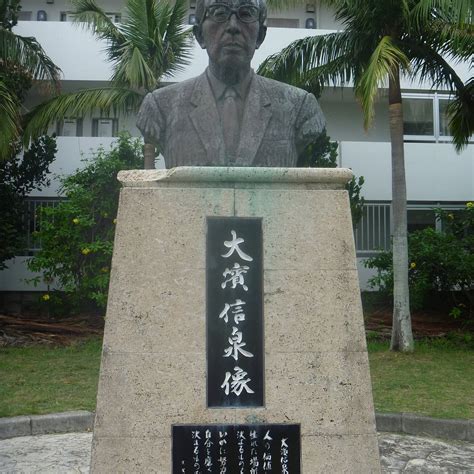 NOBUMOTO OHAMA STATUE (2026) All You Need to Know BEFORE You Go (with ...