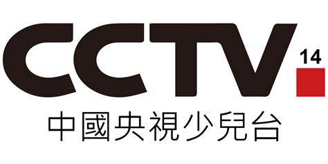 cctv14少儿频道(伴音)在线收听+官方直播 - 电视 - 最爱TV