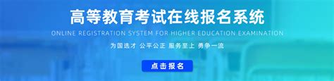 成都大学自考本科报名时间 - 盛腾(燕园)学习中心