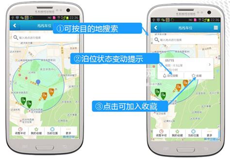 “贴心城管”手机客户端升级 市民在杭州找车位更方便 - 杭网原创 - 杭州网
