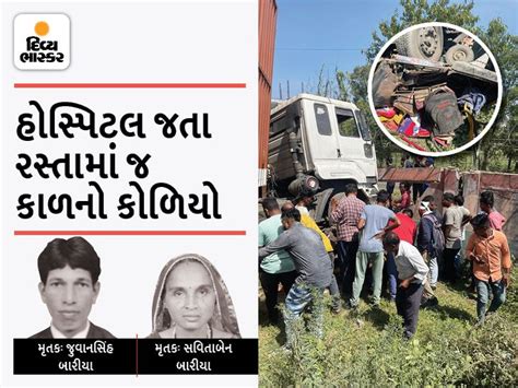 Uncle father-in-law and nephew-in-law killed in Vadodara accident ...