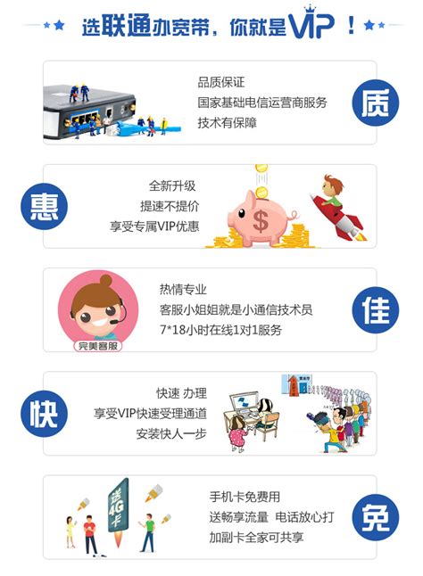 2022北京联通宽带WIFI套餐价格表 北京宽带办理安装- 中国宽带网