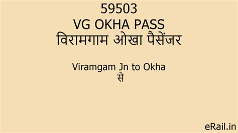 59503 VG OKHA PASS Train Route