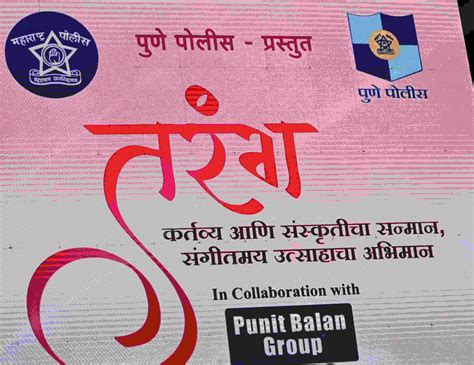 Gallery | Pune City Police