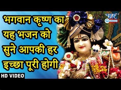 साँवरिया साँवरिया तेरे आगे हर दम नाचूँ भजन लिरिक्स - Saawariya ...