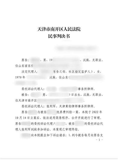 【为群众办实事】抚养权变更引纠纷 高效执行解心结-天津市河西区人民法院