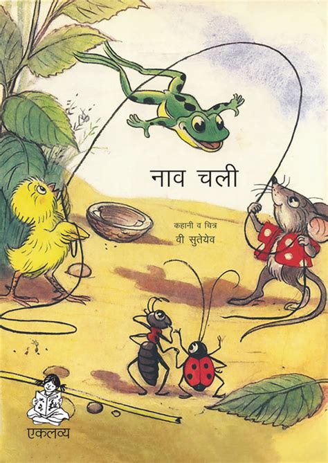 New Arrivals – Eklavya Pitara