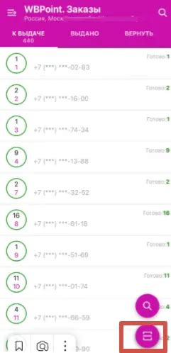 WB Point Wildberry Войдите в личный кабинет и скачайте WB Point на ПК