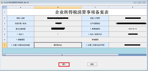 国家税务总局黑龙江省税务局 热点问答 电子税务局常见问题解答（十二)