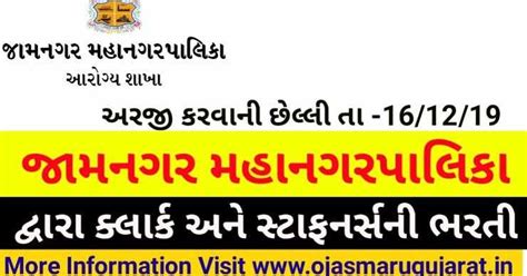 Ojas Maru Gujarat :: Educational website::ojasmarugujarat.in
