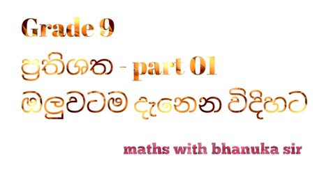 Image result for Class Nine Higher Math