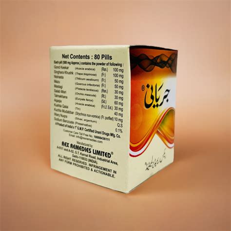 Rex Jiryani 80 Pills (Pack Of 2) – ZEVIKA HEALTH