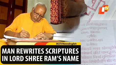 Jai Shri Ram! Odisha Man Rewrites Hindu Scriptures By Designing Letters ...