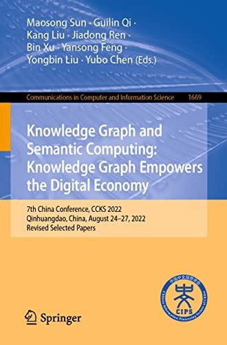 Computer Science Knowledge Graph 的图像结果