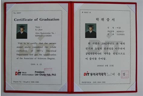 韩国中央大学学位证书学历认证翻译公司模板【教育部认可】