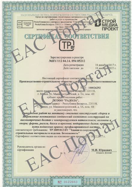 白俄罗斯认证-BY TR认证，白俄罗斯认证标志STB mark