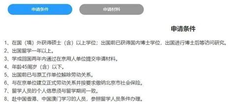最新｜2023留学生落户北京新政策，申请要求有调整！附其他各省留学生落户政策 - 知乎