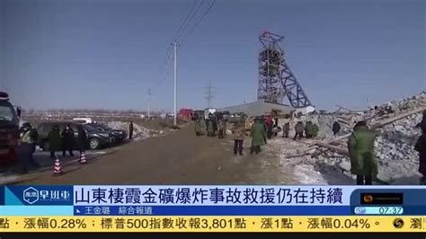 山东栖霞金矿爆炸事故救援仍在持续_凤凰网视频_凤凰网