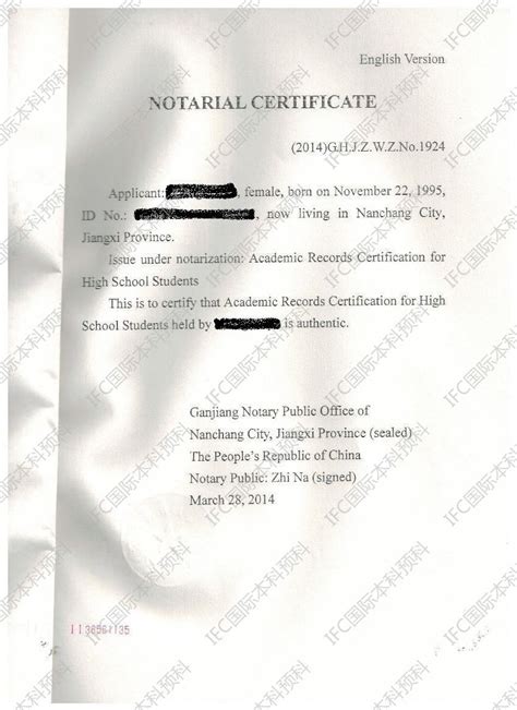 留学申请材料清单 | 澳洲、新西兰_公证书