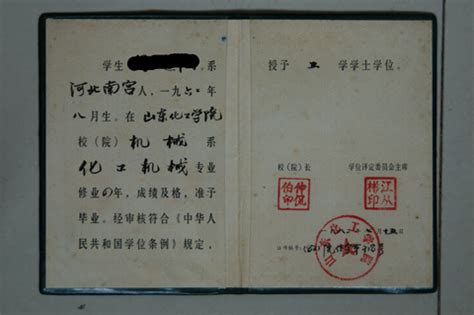 60年代东丽区衢州高中毕业证 - 毕业证样本网