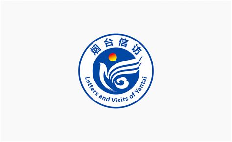 山东省烟台市信访局标志设计 - 品牌 LOGO VI - 0379网 - 洛阳标志设计、洛阳包装设计、洛阳画册设计、洛阳VI设计、洛阳导示设计 ...