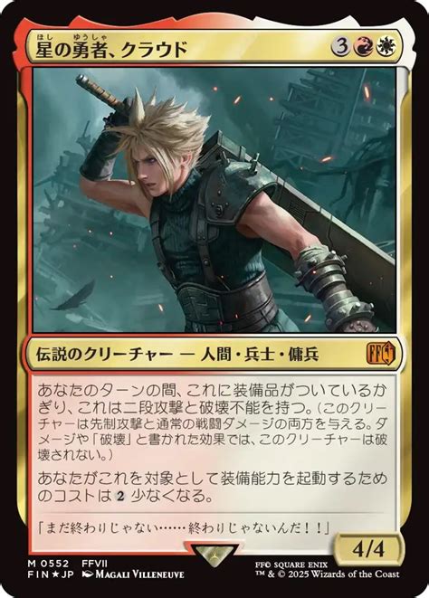 『M:tG® | FINAL FANTASY™』個人的注目Spoiler - Midnight the Gathering