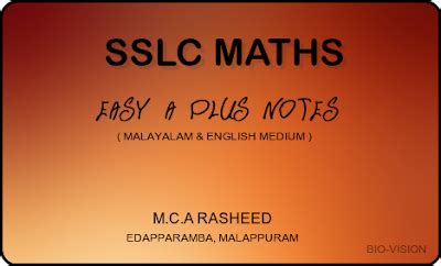 SSLC MATHEMATICS EASY A PLUS MODULE - ENGLISH AND MALAYALAM MEDIUM