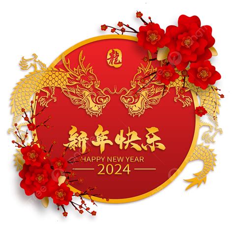 2024 Year Of The Dragon New Year Spring Festival Red Flowers, Lunar New ...