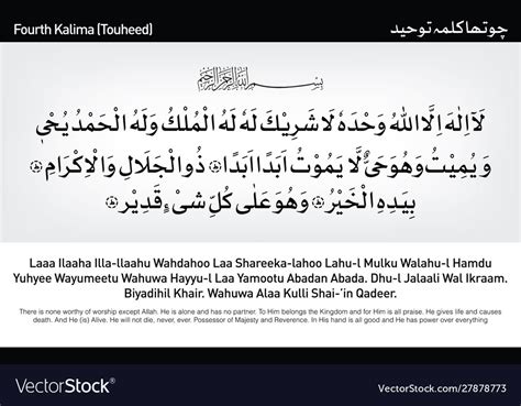 Fourth kalma Royalty Free Vector Image - VectorStock