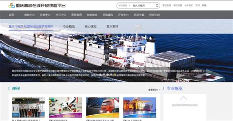 我校主持建设的重庆市报关与国际货运专业教学资源库顺利结项