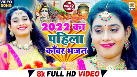 Check Out Latest Bhojpuri Bhakti Geet 'Bol Bam Chala Sawariya' Sung By ...