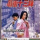 YESASIA: Angel of Vengeance (1993) (VCD) (Hong Kong Version) VCD - Alex ...