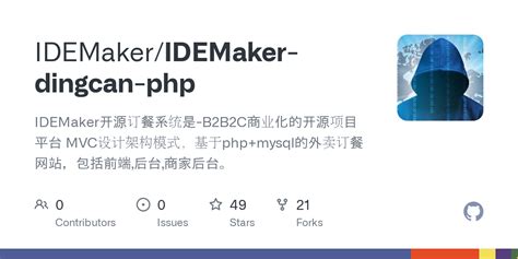 GitHub - IDEMaker/IDEMaker-dingcan-php: IDEMaker开源订餐系统是-B2B2C商业化的开源项目平台 ...