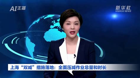 上海ICS外语频道《SHANGHAI LIVE》（直播上海）OP/ED（2021.2.10）