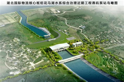 鄂州机场建设获重要进展 花马湖水系综合治理工程贯通 - 长江商报官方网站