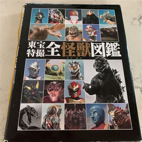 Toho Tokusatsu All Kaiju Illustrated Encyclopedia India | Ubuy