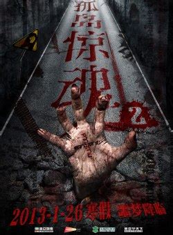 Far Cry 2 (孤岛惊魂2, 2013) - Posters :: Everything about cinema of Hong ...