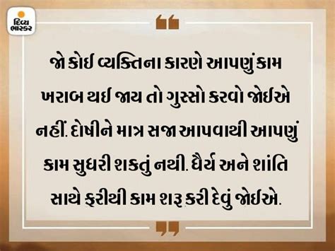 Aaj Ka Jeevan Mantra By Pandit Vijayshankar Mehta, Motivational Story ...