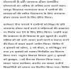 शासन की लाभप्रद योजना का अपनाएं आपके गांव शहर में जो लागू हो - Brainly.in