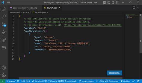 Launch JSON vs Code 的图像结果