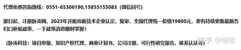 2022年广东省21地市高新技术企业奖励补贴和认定申报条件咨询服务 - 知乎