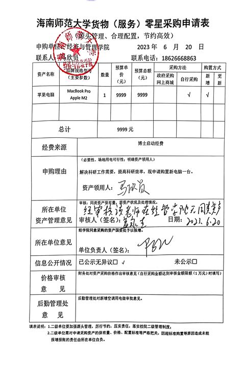 NSCDL2022-057南京审计大学台式电脑采购项目招标公告