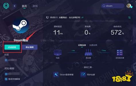 steam怎么改地区？Steam页面错误代码-118什么原因_东方体育