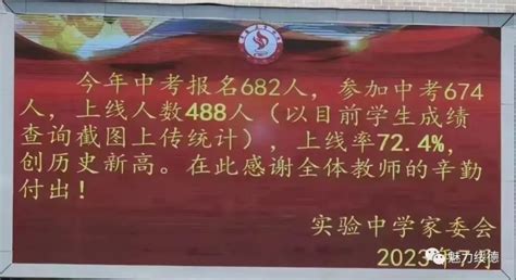榆林2023各学校中考喜报_腾讯新闻