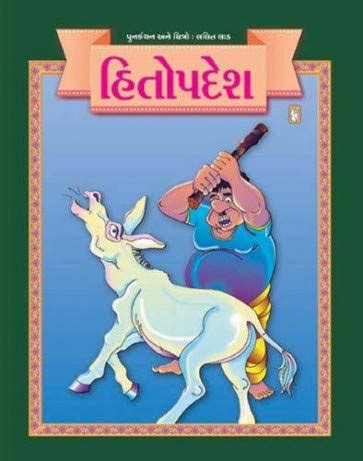 Amazon.in: Buy Hitopdesh(Gujarati) Book Online at Low Prices in India ...